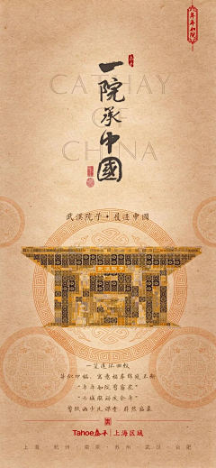 ゞ灬醉影流年℡采集到中式