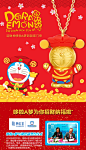 潮宏基珠宝 哆啦A梦新春贺喜系列 黄金吊坠足金挂坠项链女 定价-tmall.com天猫