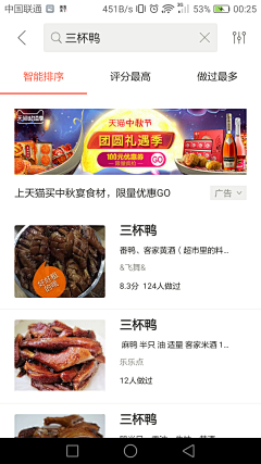 嘚嘚G采集到搜索