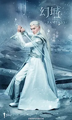 2016仙侠奇幻魔幻类电视剧幻城海报
