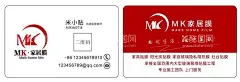 MK家具贴膜名片  - 源文件下载【酷图网】简约名片,红色名片,家具贴膜,MK家具膜logo,MK家具膜名片,
