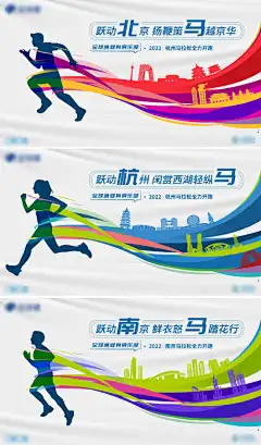 马拉松海报-创意,跑步剪影,动感,跑步,运动,马拉松,展板,广告,海报