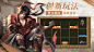 正统三国游戏截图