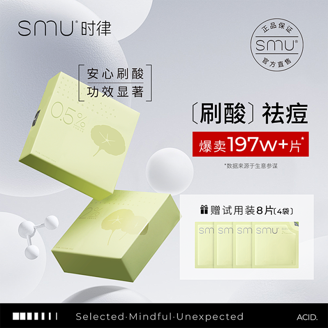 直通车推广图