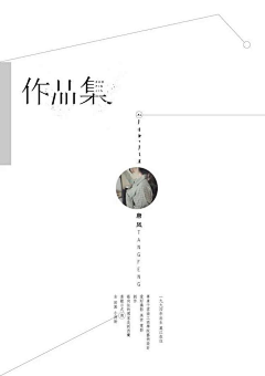渴望心的声音采集到作品集封面