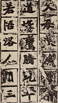 始平公造像记-中原经典-河南省书法家协会