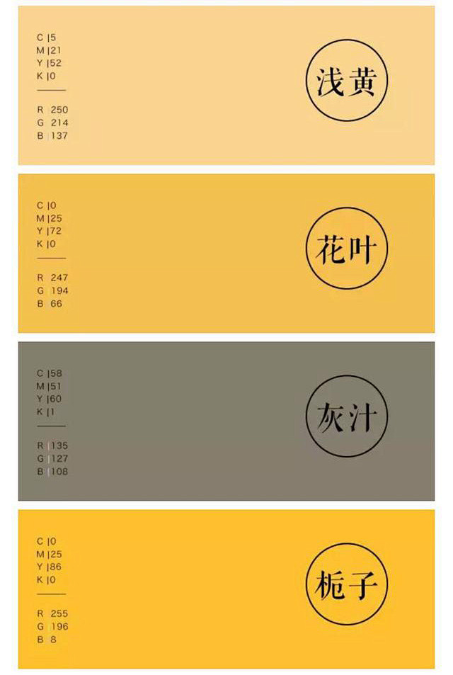 LOGO配色干货！200种唯美东方色彩色...