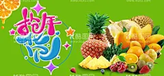 抢年货  - 源文件下载【酷图网】单页,DM单,水果展板,水果海报,水果展架,果园展板,新鲜水果,水果店海报,水果店展架,水果灯箱,水果超市,水果创意,水果广告,果店展架,水果挂画,水果店,创意水果,水果超市海报,水果摊,水果招商,水果店展板,水果图片,水果画册,水果蔬菜,水果包装,