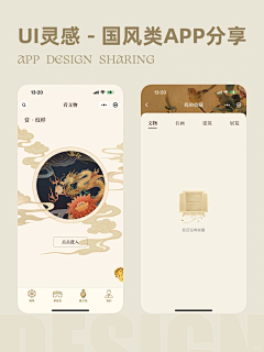 九九归七采集到APP设计