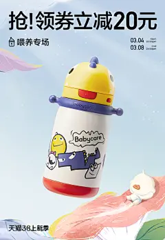 babycare旗舰店