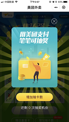 Dearcolour采集到App弹窗