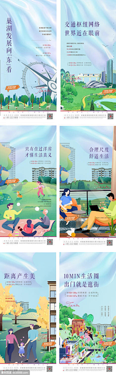 喵行人采集到房产
