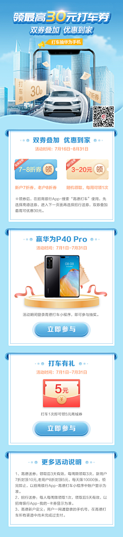 佛西西采集到app页面