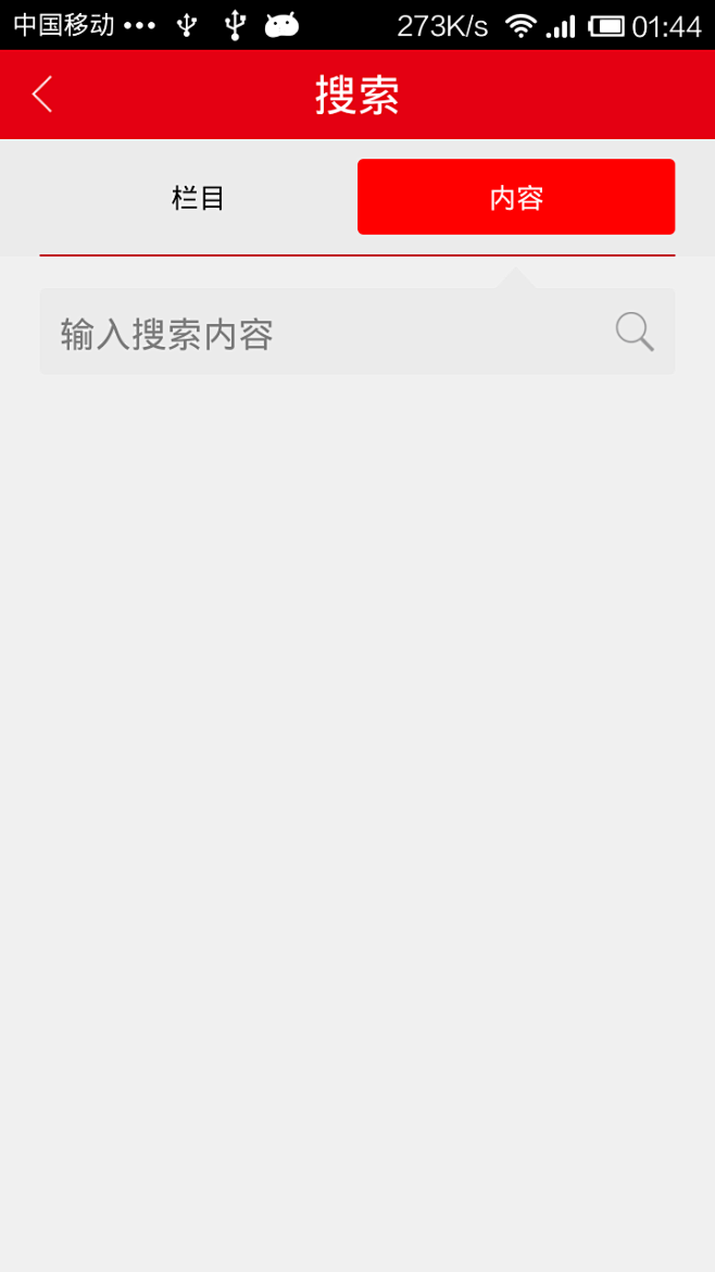 安卓_Android_APP_UI_新华...