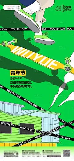 青年节-素材库-sucai1.cn