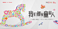 【公众号：地产小圈子】@地产小圈子 ⇦点击查看 横版 主画面  主KV  提报