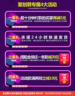 鑫默无言采集到聚划算关联
