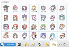 LOL英雄联盟 萌萌哒表情包