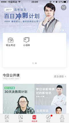 MarkConGS采集到app-首页