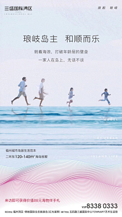 视觉搬运工-NK采集到地产海报