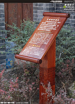 Cubs采集到景区标识