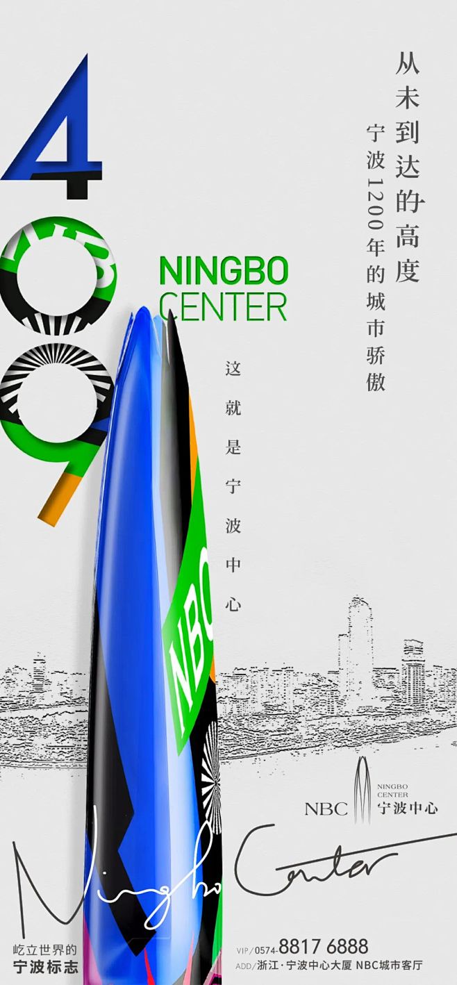 宁波中心