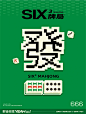 品牌方案展示 | 自助麻将馆