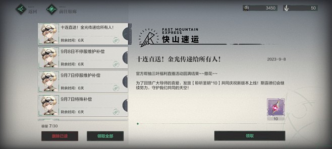 邮件界面【斯露德】——更多截图，关注贝吉...