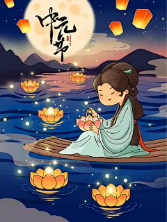 中元节鬼节祭拜祈福河灯插画