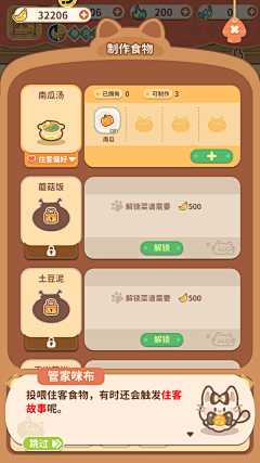 DuDuDuDuDu神采集到Q版【住客大人的心愿】