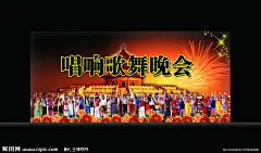 歌舞晚会海报源文件