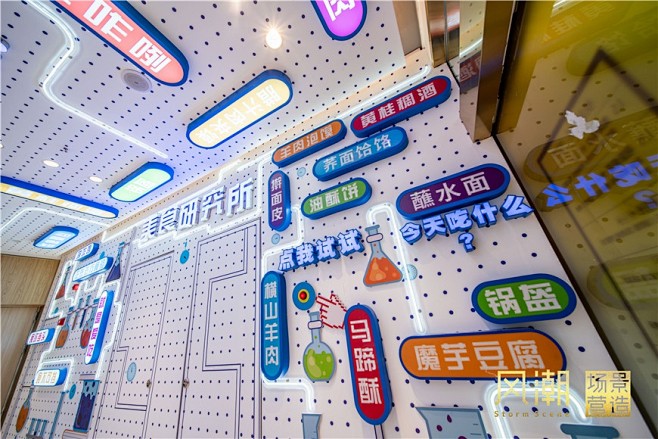 西安·沣西吾悦广场-上海风潮场景营造