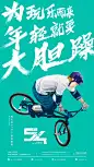 时尚态度年轻海报，青年节，酒吧夜店