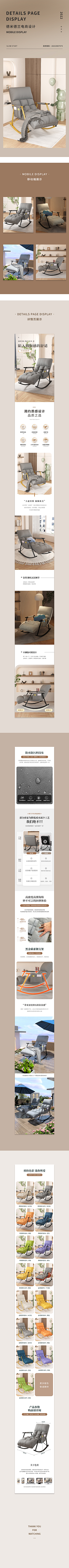 小进H采集到电商详情页PX
