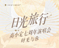 梦幻风演唱会公告长图明星应援