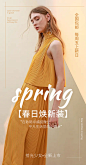春季上新海报-志设网-zs9.com