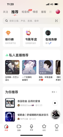 shineovermm采集到音乐视频类APP