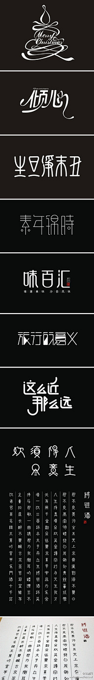 可乐橙_ColaChan采集到font. 中文