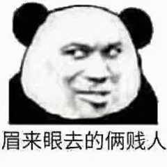 水星路游记采集到表情包