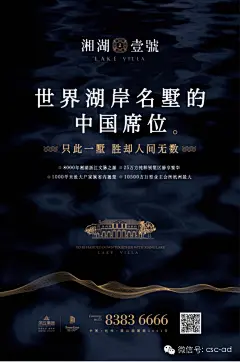 {及时作品}  世界湖岸名墅的中国席位：湘湖壹号