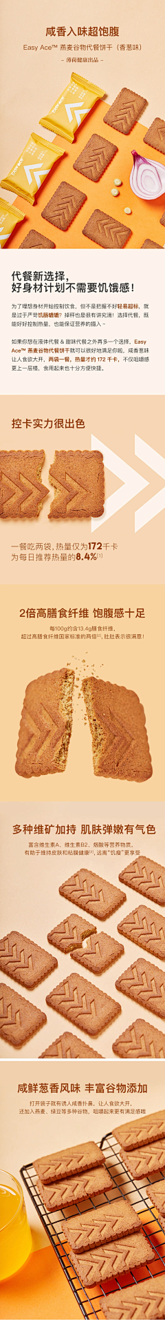 檸鸏采集到X-详情页