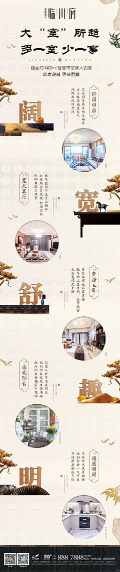 sybil-C采集到新中式