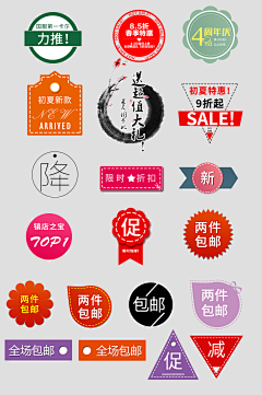 十八如花啊采集到标签,优惠券,文案海报钻展排版参考