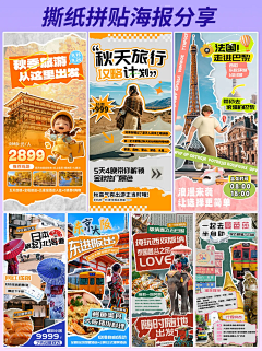 冬眠买买买采集到家装分享海报