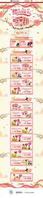 dumex多美滋母婴用品儿童玩具童装 天猫首页活动专题页面设计 来源自黄蜂网http://woofeng.cn/