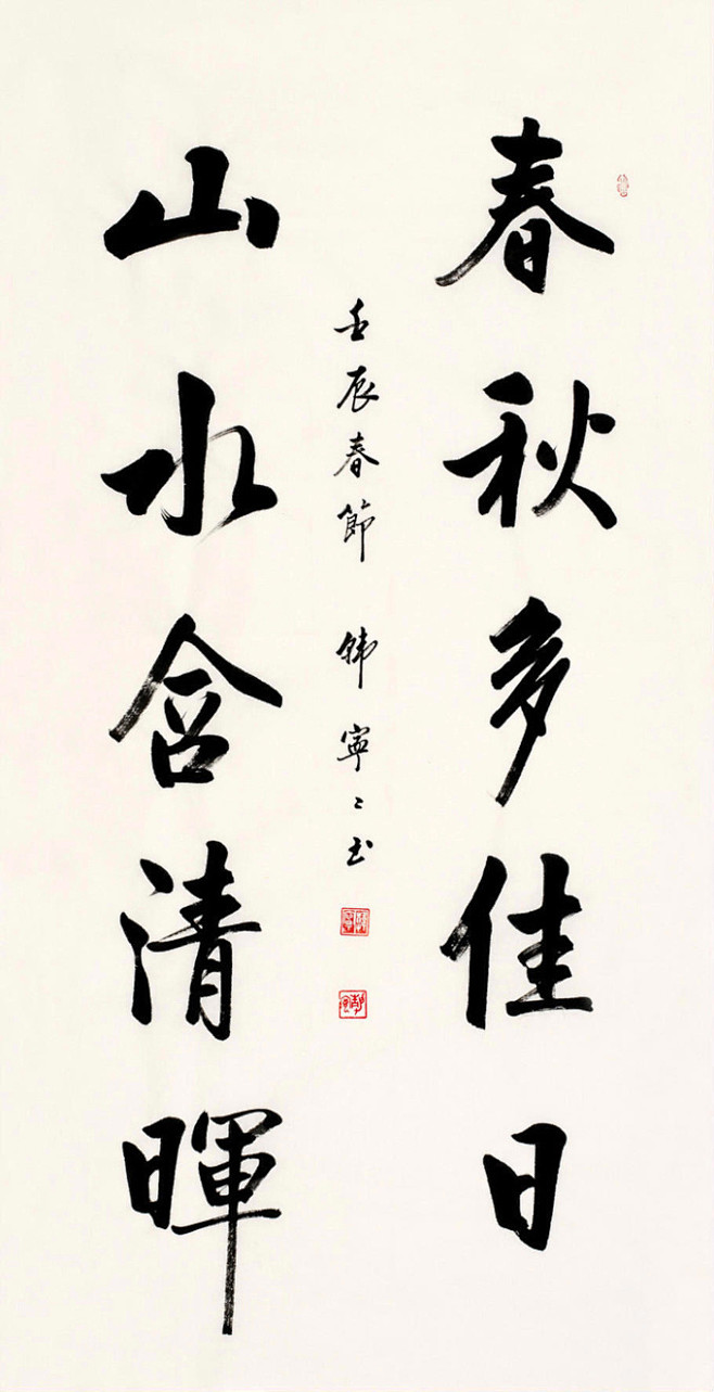 【书法艺术】女书法家韩宁宁作品（选）_4...