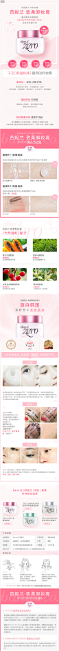 Banila CO/芭妮兰zero致柔卸妆膏 温和深层清洁原装进口 100ml-tmall.com天猫