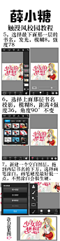 触漫风校园教程#薛小糖出品