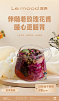饮品海报_画板 1 副本