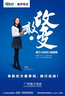 新东方设计中心共享平台